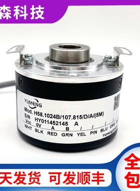 H58.1024B/107.815/D/A(5M)自动化设备空心轴增量光电旋转编码器
