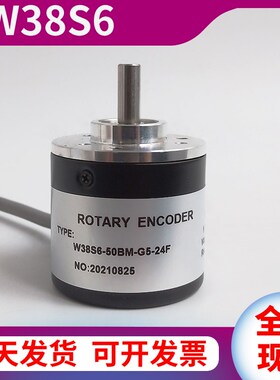 W38S6-50BM-G5-24F增量式光电旋转编码器20BM100200