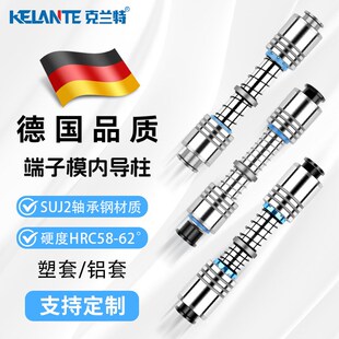 TRP滚珠滑动精密五金冲压连续铝套SGPWH 端子模具内导柱导套十字A