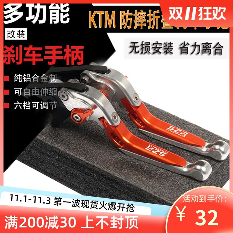 适用KTM RC390改装刹车牛角DUKE390 250 200离合手把拉杆手柄配件