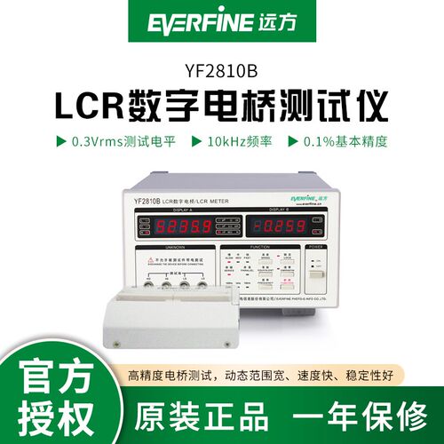 杭州远方YF2810B数字电桥电容电感电阻测试仪10KHZ LCR数字电桥