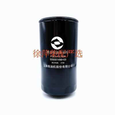 S00001498+03 E系列燃油滤清器 上海柴油机厂燃油滤清器柴油滤芯