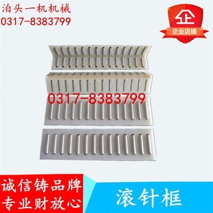 上海第三机床厂M120W M1420M1320磨床配件磨床滚针框滚针板滚针排