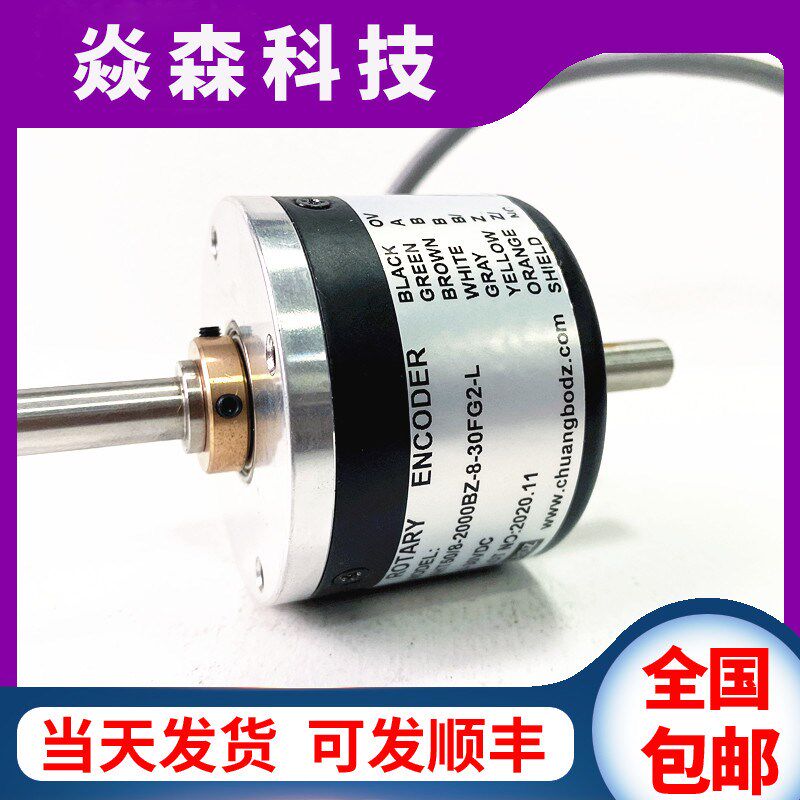全新AHT50/8-2000BZ-8-30FG2-L滚轮编码器记米编码器