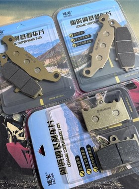 适用铃木VL1500K Intruder Lc C1500 Boulevard C90 C90t前后刹车