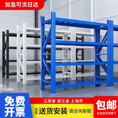 江浙沪加厚仓库仓储货架超强承重家用多层置物架公司工厂重型货物