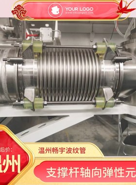 真空波纹管 ISO160带支伸缩杆 防止拉伸导致润管变形