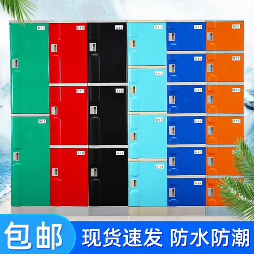 abs塑料员工更衣柜健身房浴室游泳馆换衣教室书包储物柜带锁矮柜