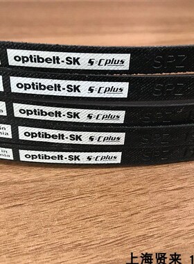 Optibelt-SK SPZ1312Lw SPZ1320Lw德国欧皮特空调风机三角皮带