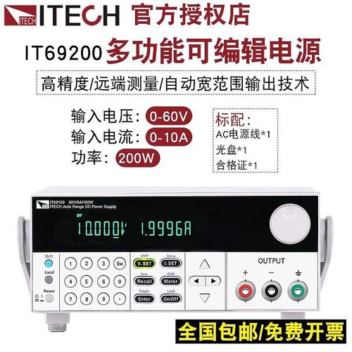 艾德克斯可程式设计直流稳压电源IT6821/IT6823数显直流稳压电源