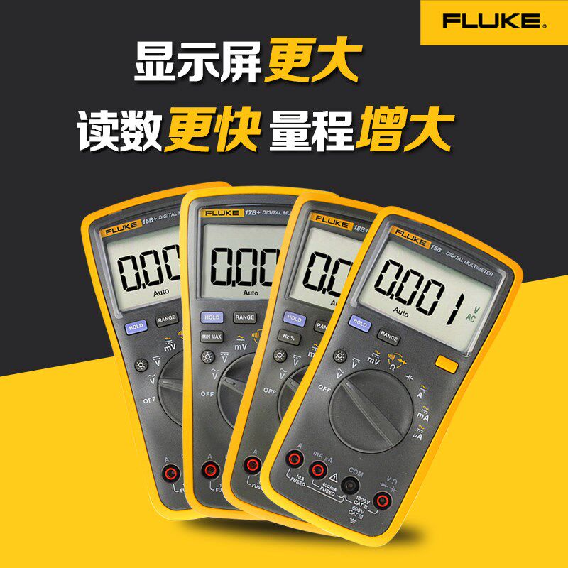 FLUKE福禄克万用电表F15B+/F101/F17B/106数字手持维修高精度全自