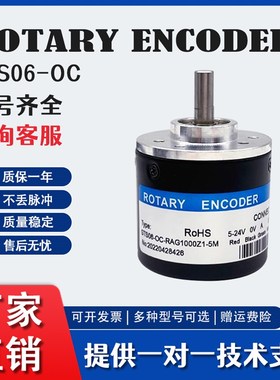 Remido增量式旋转编码器GTS06-OC-RAG1000B-2M AB两相/三相VE LD