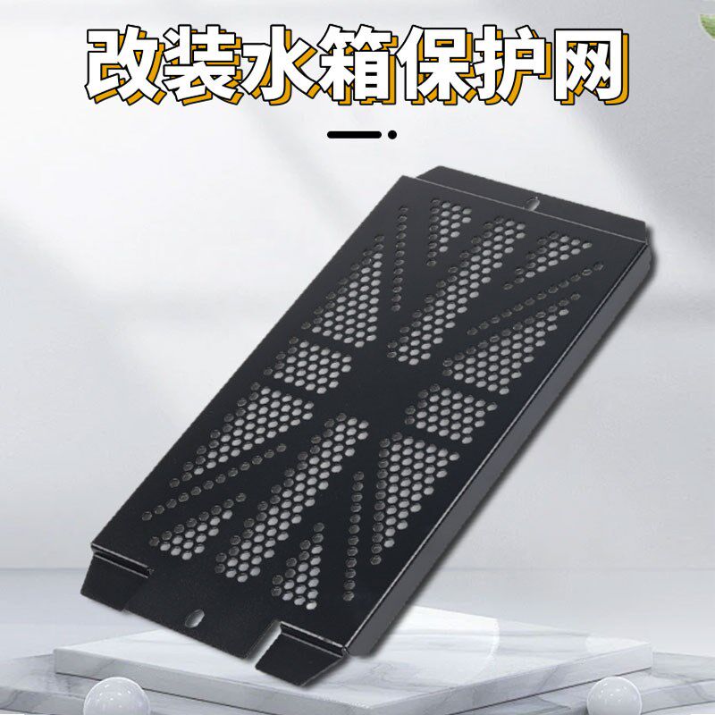 适用凯旋 Bobber Scrambler T100 T120 改装水箱网  散热器护罩