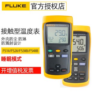 II数字热电偶工业手持接触测温计 F52 Fluke福禄克测温仪F51
