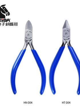 日本原装马牌 HT-D04/HN-D04 微型电子钳/斜口钳/斜嘴钳 110mm