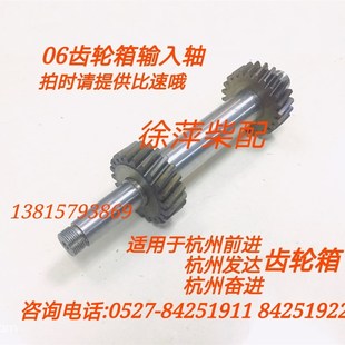 06齿轮箱杭州前进船用齿轮箱16波箱0输入轴奋进发达杭川波箱配件
