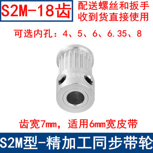 同步带轮S2M18齿频宽6凸台K内径4 5 6 6.35 8同步轮S2M同步皮带轮