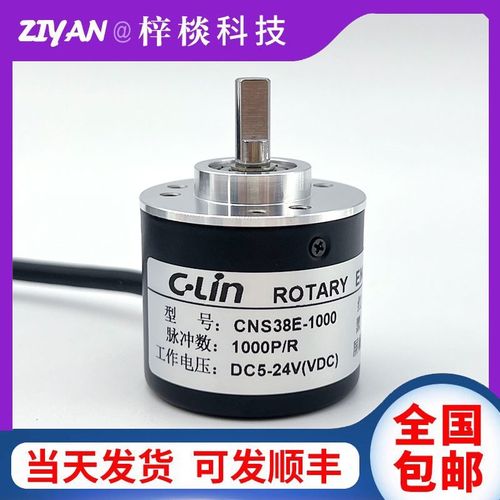 CNS38E-2000光电旋转编码器360-600-1000-1024-2500