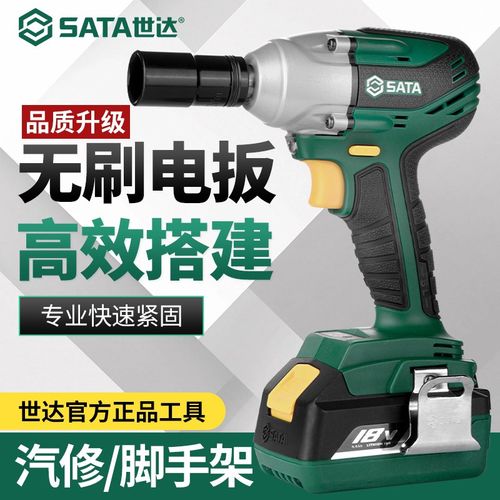 世达电动扳手无刷电动风炮锂电电扳手汽修木工架子工冲击电板工具
