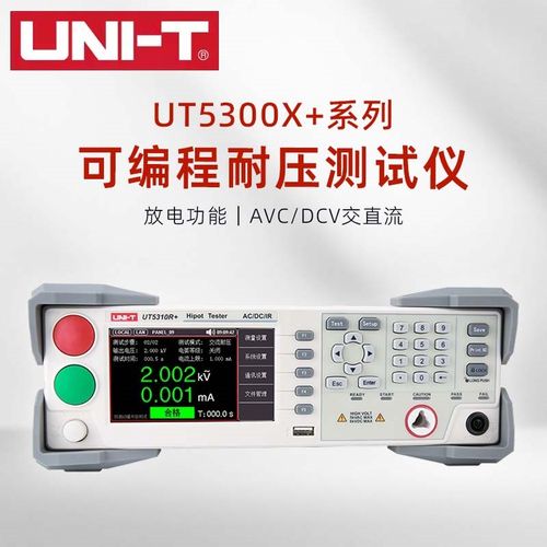 工业品优利德UT5310A/D/R可编程耐压测试仪高精度耐压仪高压仪