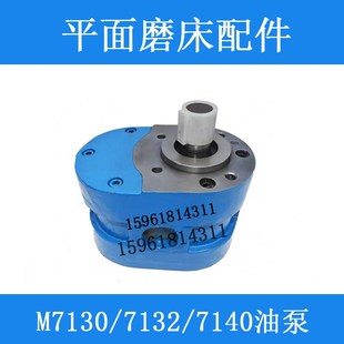 32卧轴矩台齿轮油泵HY01 25X25 平面磨床配件 35X25 M7130