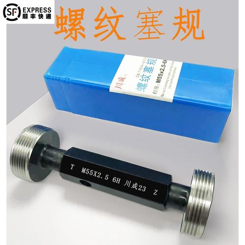 川成 螺纹塞规环规M50M51M52M53M54 *4*3*2*1.75*1.5*1通止规