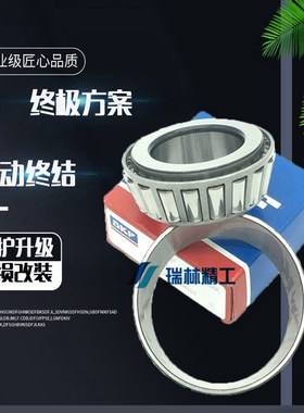 凯旋火箭GT 三叉戟660 765RS 老虎900 850方向柱龙头锥形压力轴承