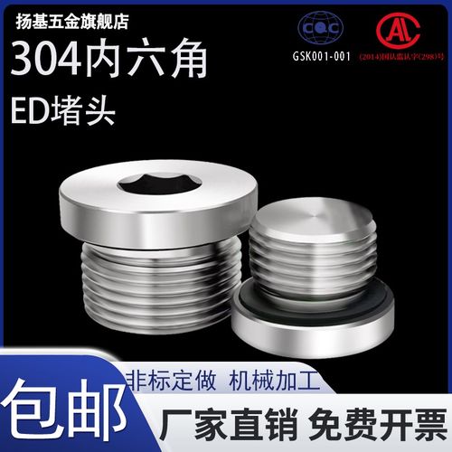 304不锈钢内六角法兰面阻流塞ED圈1 2 3 4 6分1寸英制公制M20*1.5