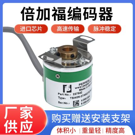 倍加福原装正品TSI40N-27AK2T6TN-01000并条机编码器OYK-K0-01024