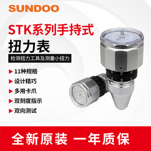 150扭力表 0.9 1.5 扭力计STK SUNDOO山度手持式