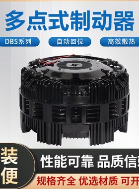 DBS250.6多点式空压碟式制动器盘式DBK-250.4多点刹车器风扇护罩