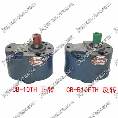 机床油泵 车床配件 CB-B10 TH / 10F 反转 齿轮油泵