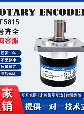 恒特编码器HTF5815-C-2500BM/5L 1024BM 6015-C10-KT-12T 1200BM