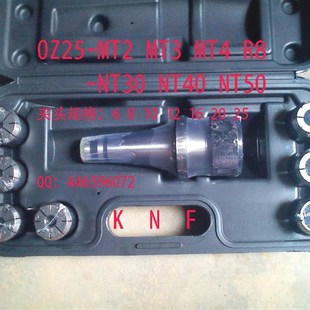 7件套 铣夹头 NT40 OZ25套装