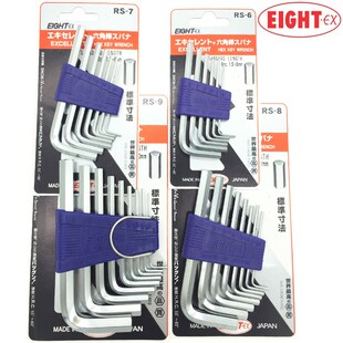 原装 9进口短平头螺丝刀扳手RS 日本EIGHT百利内六角扳手RS