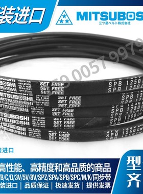 日本三之星MITSUBOSHI窄V带SPB5680LW/5V2240 SPB5800LW SPB6000