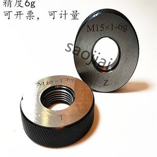 通止规螺纹规牙规量规环规M11M12M13M14M15M16M17M18M19M20