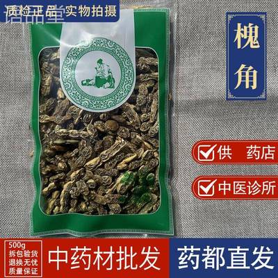 亳州中药材批 发槐角500克槐连豆正品槐豆槐实子炒槐角国槐实