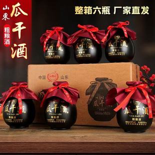 一箱500ml 坛装 6赶大集 正品 山东瓜干酒52度老酒正宗口粮酒老款