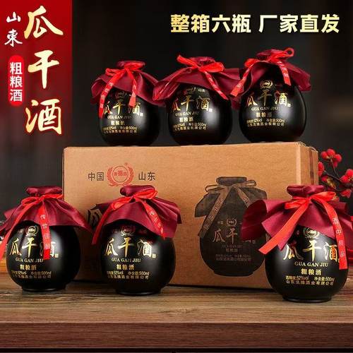 赶大集瓜干酒52度粮食酒一箱六瓶