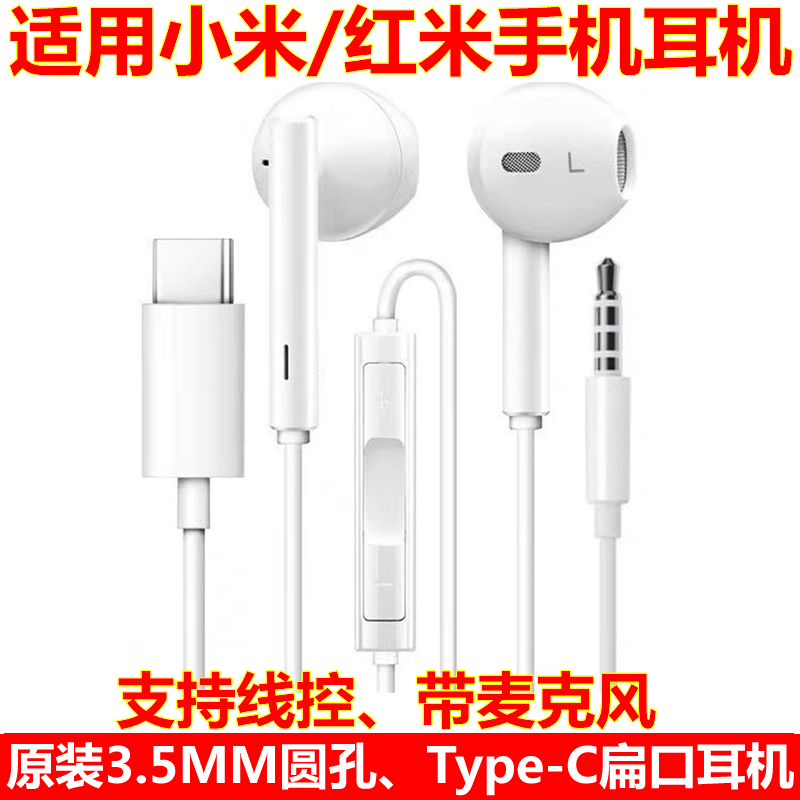 适用红米K80/K70/K60/K50原装耳机NOTE10/11/12/13耳麦Type-C,影音电器,普通有线耳机,淘宝优惠券,粉丝福利购,淘宝优惠卷