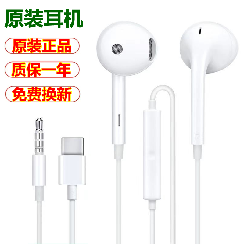 OPPO原装Reno13/12/11/10/9耳机K12/K11耳麦FindX3/X5耳麦K10/k11