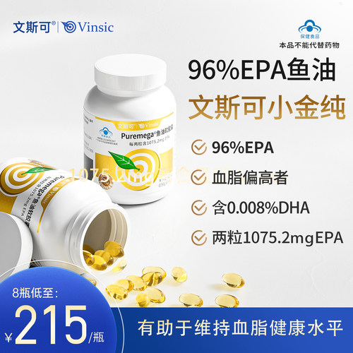 小金纯99.6%高纯度EPA，呵护血脂