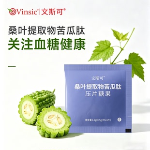 文斯可Vinsic辅酶Q10养护增强免疫力中老年成人心脏正品软胶囊