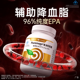 文斯可vinsic小金纯96%+高纯EPA中老年血脂omega3深海鱼油软胶囊