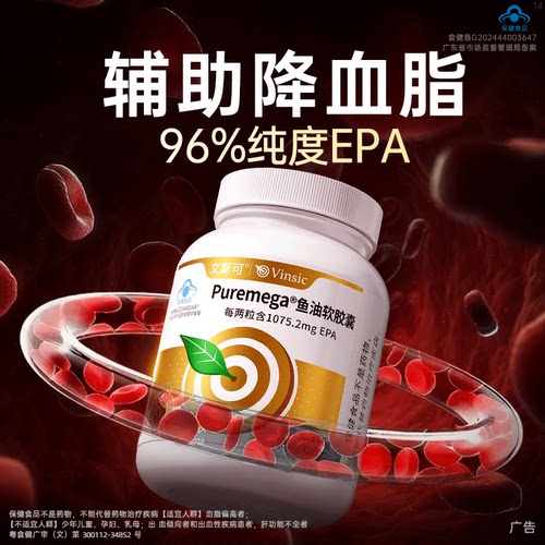实测99.6%高纯鱼油，辅助降血脂