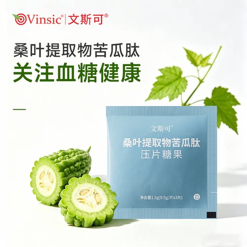 文斯可桑叶提取物关注血糖健康