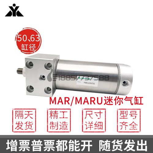 代替亚德客MARU50*MARU63x50x75x100x150x200x300-S方头迷你气缸