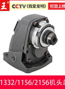 槽王开槽机配件大全CW1156.1332.2156.1330原装机头总成转子定子