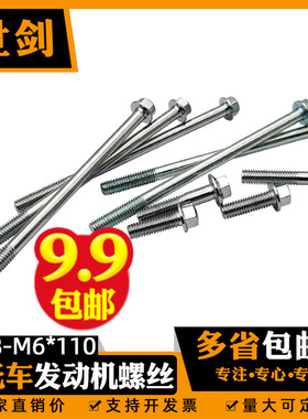 M6*12电镀锌摩托车发动机抛光头螺丝带垫六角法兰螺栓螺钉10圆头8